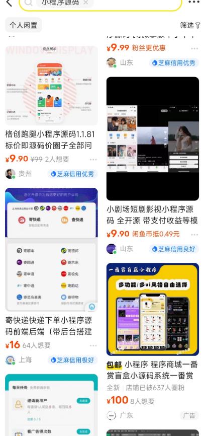 2023零成本源码搬运(适用于拼多多、淘宝、闲鱼、转转)插图1 2023零成本源码搬运(适用于拼多多、淘宝、闲鱼、转转)