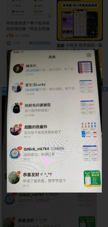 2023零成本源码搬运(适用于拼多多、淘宝、闲鱼、转转)插图2 2023零成本源码搬运(适用于拼多多、淘宝、闲鱼、转转)