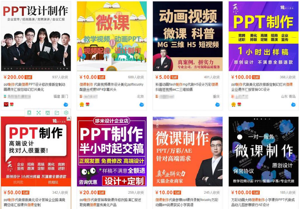 我操作了6年的微课代做项目,现在每年额外多赚4W-创业项目致富网、狼哥项目资源库