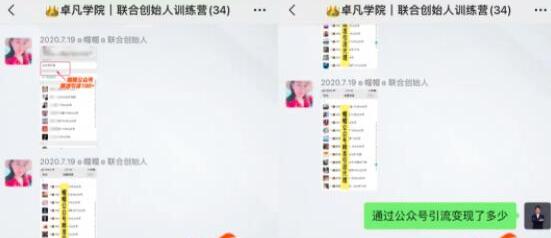 何公子：7天玩转微信公众号被动引流系统，日引100+精准流量-创业项目致富网、狼哥项目资源库