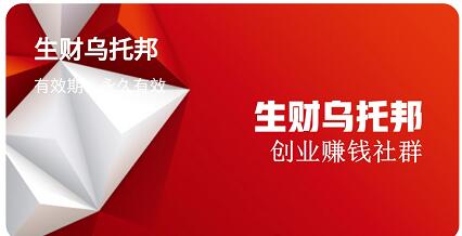 云蔓:生财乌托邦创业赚钱社群价值3800元-创业项目致富网、狼哥项目资源库