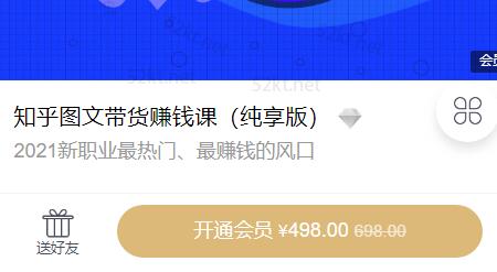 2021新职业最热门知乎图文带货稳赚钱计划价值498元-创业项目致富网、狼哥项目资源库