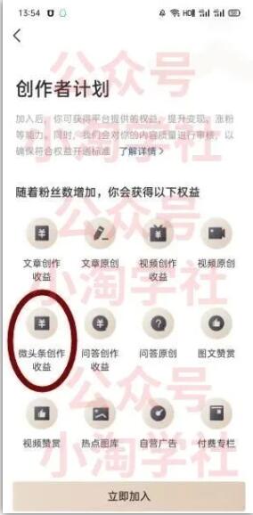 微头条复制粘贴项目，全程手机操作即可赚收益-创业项目致富网、狼哥项目资源库