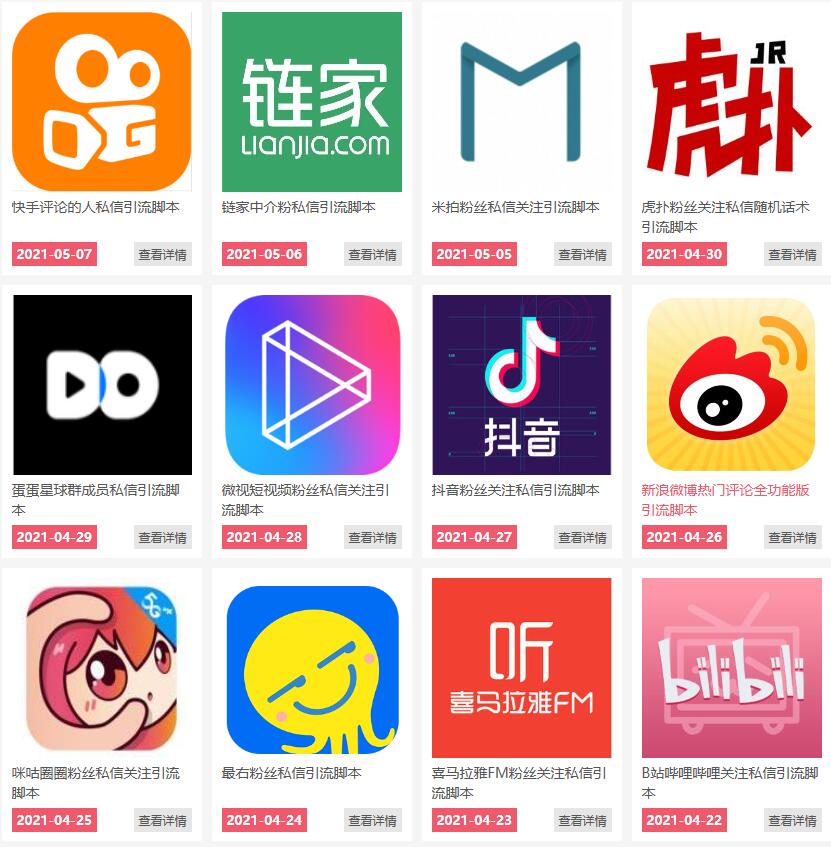 通过卖引流脚本年入百万实操分享-创业项目致富网、狼哥项目资源库