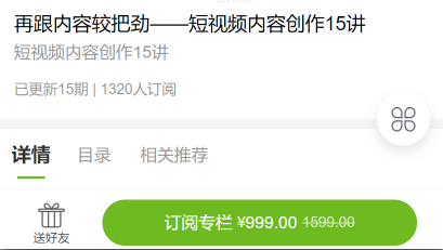 赵磊（令狐）再跟内容较把劲-短视频内容创作15讲破解内容的秘密价值999元-创业项目致富网、狼哥项目资源库