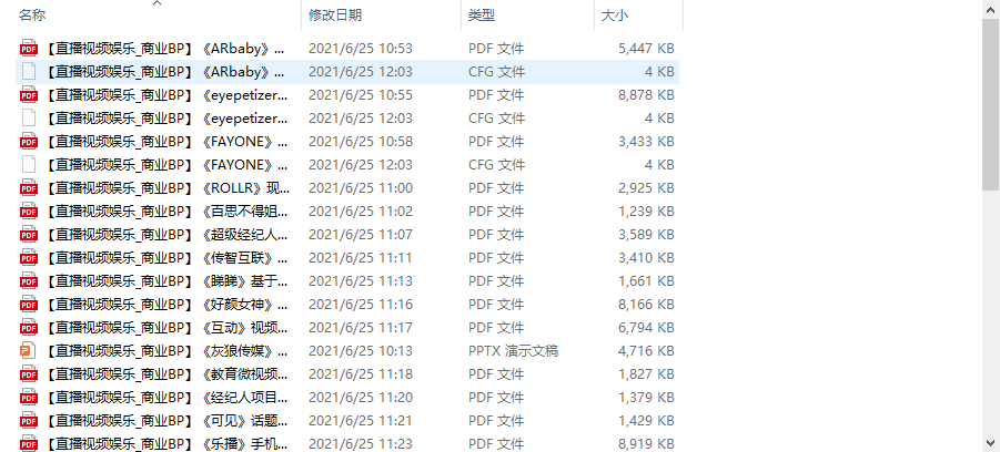 个人整理收集的几十份直播视频娱乐商业计划书-创业项目致富网、狼哥项目资源库