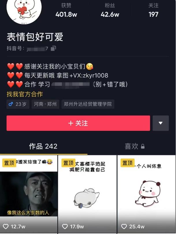 日入300+的抖音表情包项目，0投资0风险，适合新手操作-创业项目致富网、狼哥项目资源库