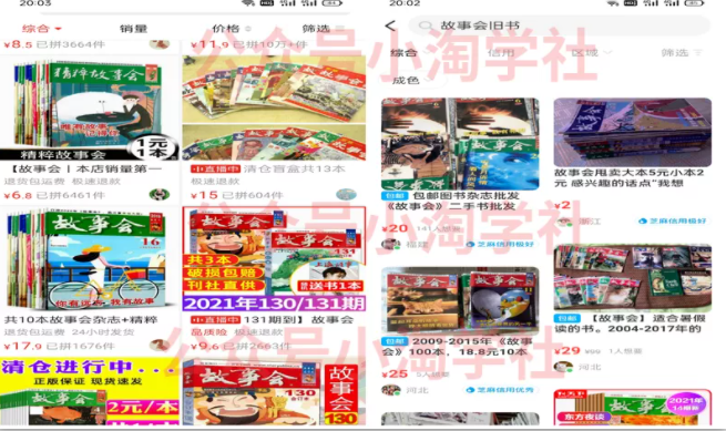 新蓝海项目，讲故事做内容霸屏全网短视频收益-创业项目致富网、狼哥项目资源库