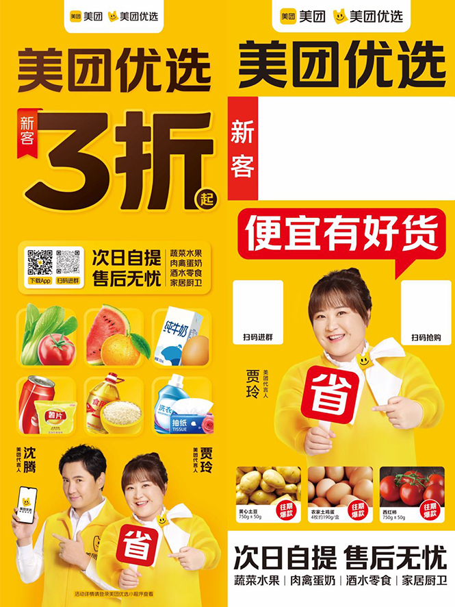 地推美团优选如何从0做到百万佣金，实现跨越式成长【实操干货】-创业项目致富网、狼哥项目资源库