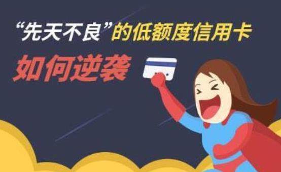 中复信融·2021年征信修复与信用卡提额（全套技术课程）-创业项目致富网、狼哥项目资源库