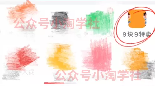 拼夕夕+咸鱼做无货源，每天稳定400+-创业项目致富网、狼哥项目资源库