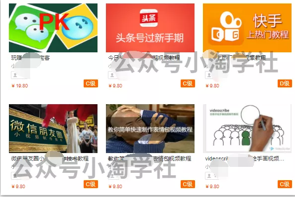 录低质视频上传各大付费课程平台赚收益，低门槛人人可操作-创业项目致富网、狼哥项目资源库