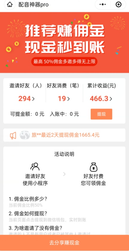 我做CPS项目的方法，仅靠写一篇文章累计收益466.3-创业项目致富网、狼哥项目资源库