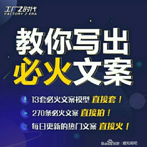 陈厂长:教你写必火文案，10节实操课让你变成专业文案高手-创业项目致富网、狼哥项目资源库