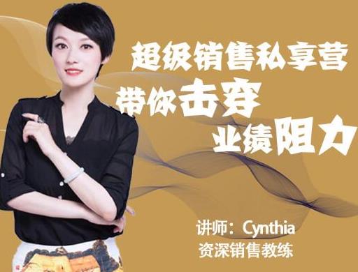 有料识堂·超级销售私享课，解密顶级销售的套路打法助你升级销冠-创业项目致富网、狼哥项目资源库