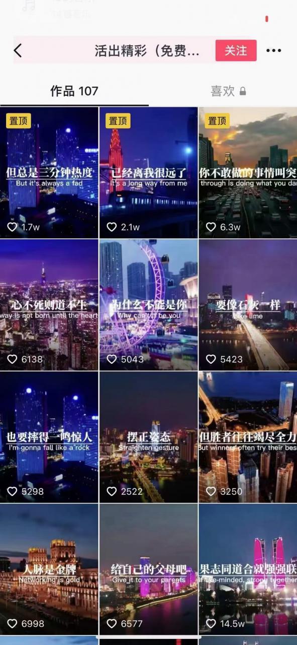 抖音励志语录制作教程+养号+搬运技巧，实操10分钟快速剪辑成品视频-创业项目致富网、狼哥项目资源库