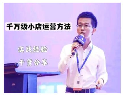 抖盟电商·月销千万级抖音小店运营课，让你轻松上手、快速选品轻松爆单-创业项目致富网、狼哥项目资源库