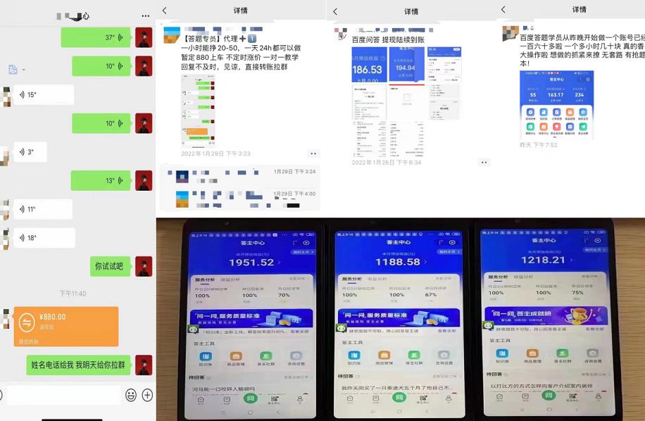 百度知道答‮项题‬目（附软件），外面收880‮一，‬个小时撸几十块，勤快‮来的-创业项目致富网、狼哥项目资源库