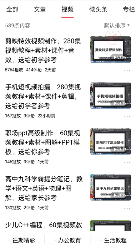 免费送资源项目，实现广告私域双向收益-创业项目致富网、狼哥项目资源库