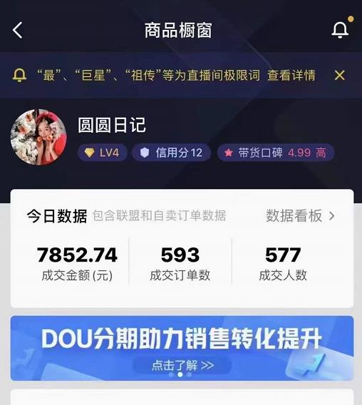 圆圆抖音好物分享实操课程，好物分享从0到1实操直播课，干货满满-创业项目致富网、狼哥项目资源库