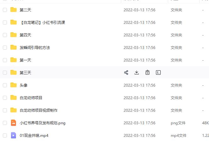 白龙·小红书幼师项目，长期且容易上手，一个月两三千-创业项目致富网、狼哥项目资源库