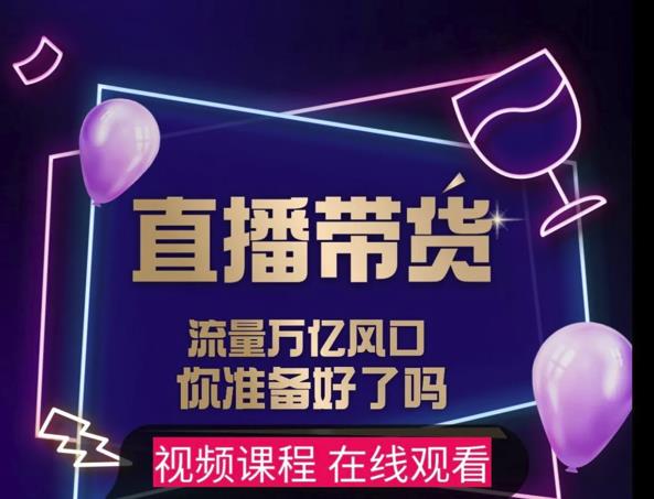 【及至专享】DY赋能系统星课程，流量万亿风口，你准备好了吗-创业项目致富网、狼哥项目资源库