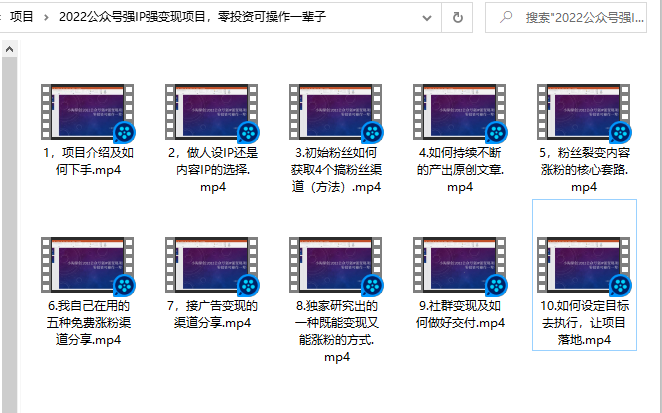 小淘原创:2022公众号强IP强变现项目，零投资可操作一辈子-创业项目致富网、狼哥项目资源库