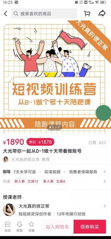 短视频训练营，大光带你一起从0-1做十天带着做账号-创业项目致富网、狼哥项目资源库