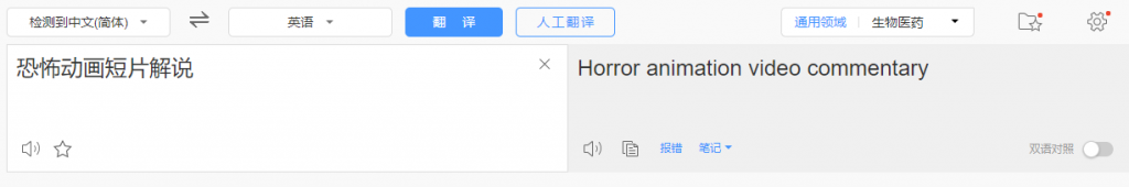 国外影视解说视频,批量下载翻译成中文伪原创,传中视频平台赚取收益-创业项目致富网、狼哥项目资源库