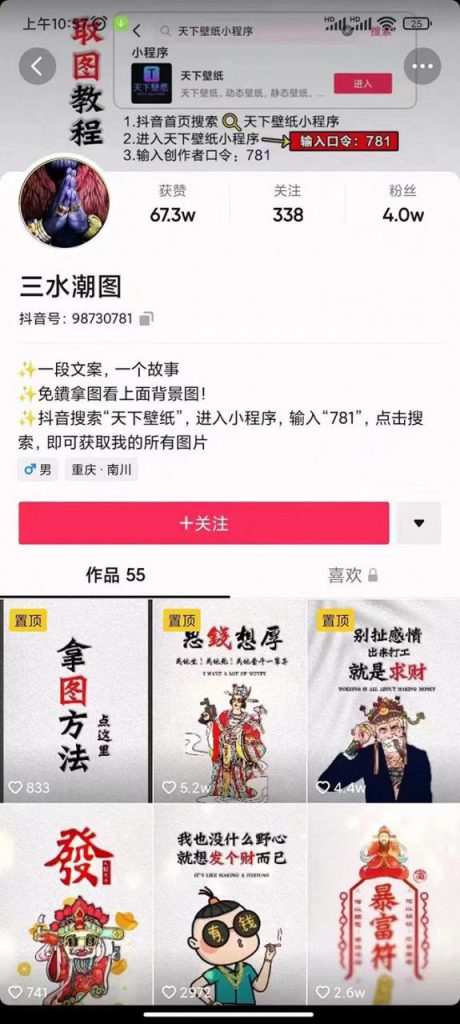 国潮壁纸变现项目,新手可操作日赚200+【素材+软件+教程】-创业项目致富网、狼哥项目资源库