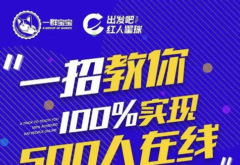 尼克派：新号起号500人在线私家课，1天极速起号原理/策略/步骤拆解-创业项目致富网、狼哥项目资源库