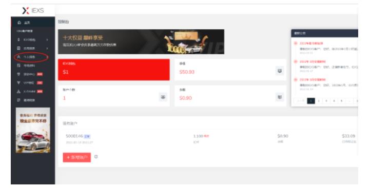 最新IEXS撸美金项目，可无限撸50美金【详细视频教程】-创业项目致富网、狼哥项目资源库