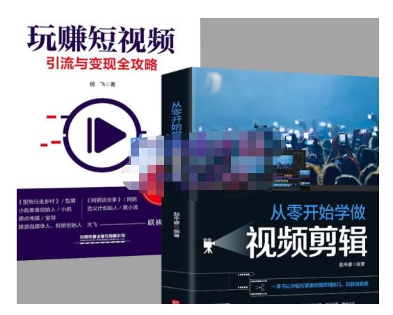 抖音短视频创业视频剪辑从入门到精通，让你快速玩转短视频运营，用你所学习技能变现-创业项目致富网、狼哥项目资源库