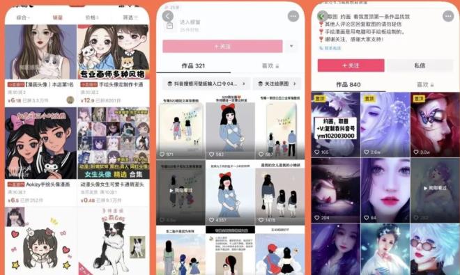 漫画头像短视频项目教程，可以批量起号，轻松月入过万（视频教程+软件）-创业项目致富网、狼哥项目资源库