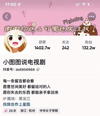 小图图说电视剧4个月100W粉丝：影视动漫解说类文案从0到1创作流程教学-创业项目致富网、狼哥项目资源库