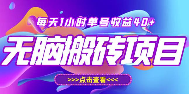 最新快看点无脑搬运玩法，每天一小时单号收益40+，批量操作日入200-1000+-创业项目致富网、狼哥项目资源库