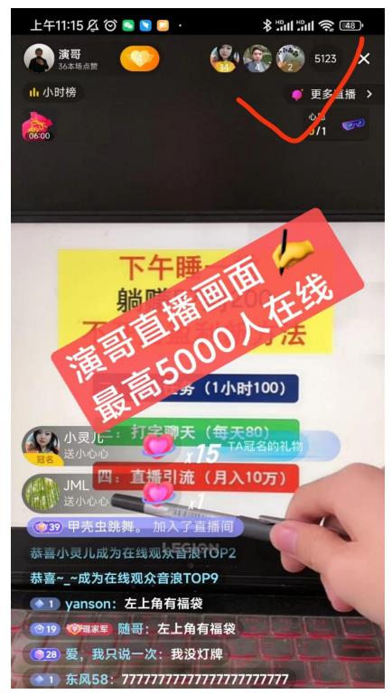 演哥直播变现实战教程，直播月入10万玩法，包含起号细节，新老号都可以-创业项目致富网、狼哥项目资源库