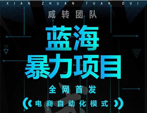 引流哥蓝海暴力躺赚项目：无需发圈无需引流无需售后，每单赚50-500（教程+线报群)-创业项目致富网、狼哥项目资源库