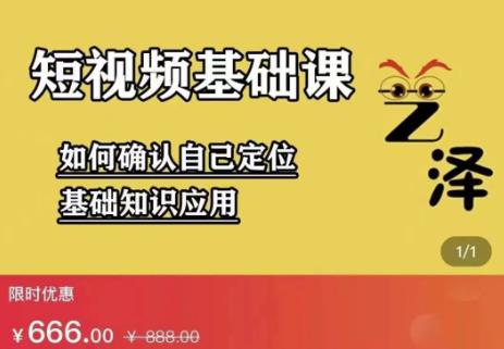 艺泽影视·影视解说，系统学习解说，学习文案，剪辑，全平台运营-创业项目致富网、狼哥项目资源库