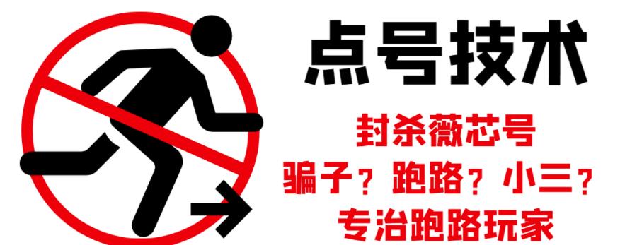 外面收费1288的最新微信点号技术，成功率可达百分之80-创业项目致富网、狼哥项目资源库