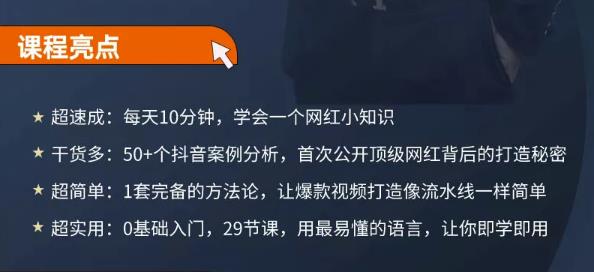 地产网红打造24式，教你0门槛玩转地产短视频，轻松做年入百万的地产网红-创业项目致富网、狼哥项目资源库