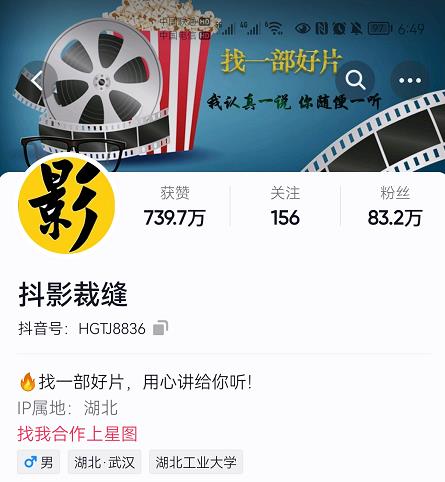 抖影裁缝·影视解说进阶课程【高级班】，学完能独立完成电影解说视频的制作与分发-创业项目致富网、狼哥项目资源库