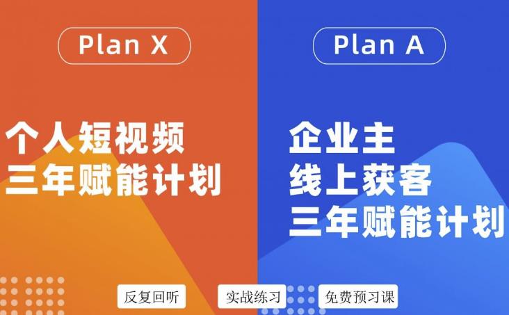 池聘老师自媒体&企业双开36期，个人短视频三年赋能计划，企业主线上获客三年赋能计划-创业项目致富网、狼哥项目资源库