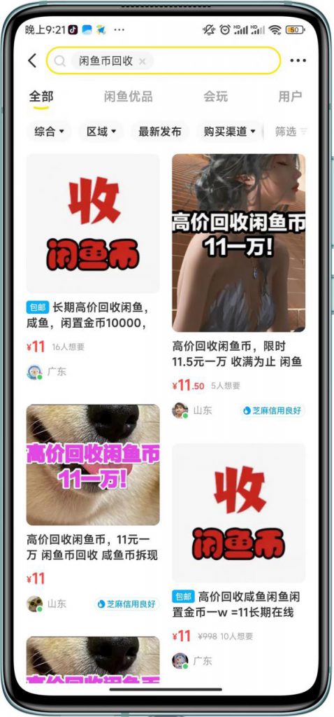 闲鱼挂机单号3元/天，每天仅需2分钟，可无限放大，稳定长久挂机项目！-创业项目致富网、狼哥项目资源库