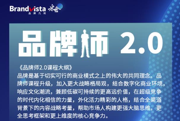 「品牌师2.0」全新36节视频课，全体系的品牌构建（价值1399元）-创业项目致富网、狼哥项目资源库
