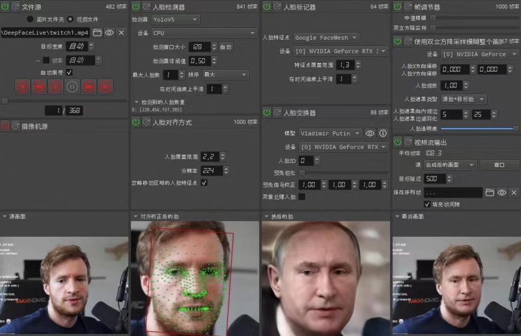 视频换脸＋实时直播换脸（软件+模型+教程）-创业项目致富网、狼哥项目资源库