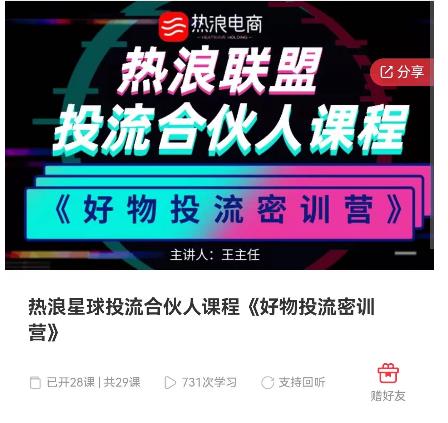 好物推广投流训练营：零食混剪赛道投流玩法，全系统课程！-创业项目致富网、狼哥项目资源库