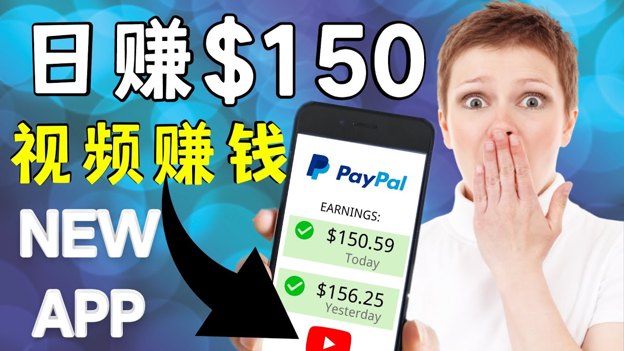 看YouTube视频赚钱2022 每天赚$150｜手机也能轻松操作的youtube 赚钱-创业项目致富网、狼哥项目资源库
