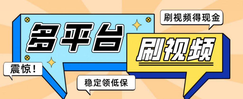 【低保项目】掘金聚财自动刷短视频脚本，支持多个平台，自动挂机运行-创业项目致富网、狼哥项目资源库