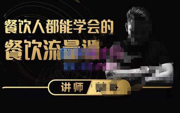 喆哥·玩转抖音流量打造个人IP，实体店利用抖音强引流变现，打造爆款视频，内容脚本-创业项目致富网、狼哥项目资源库